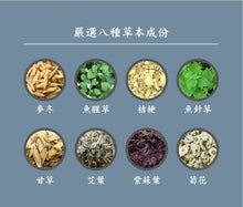 Load image into Gallery viewer, Jing Si Herbal Yue Le Powder Drink / 淨斯本草悅樂沖調飲 Best by 10/25/2024
