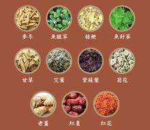 Load image into Gallery viewer, Jing Si Herbal Fu Hua Liquid Packet/ 淨斯復華本草飲濃縮液20入 Best by 08/14/2026