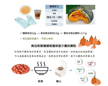 Load image into Gallery viewer, Jing Si Herbal Tang Heng Powder Drink / 淨斯本草醣衡沖調飲 Best by 10/20/2025
