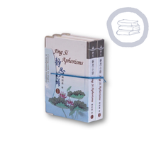 Load image into Gallery viewer, Mini Jing Si Aphorisms (Chinese/ English) 靜思小語(中英)