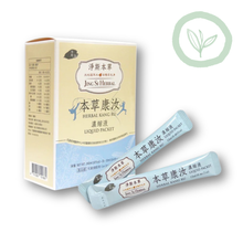 Load image into Gallery viewer, Jing Si Herbal Kang Ru Liquid Packet / 淨斯康汝本草飲濃縮液 Best by 12/10/2025