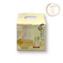 Load image into Gallery viewer, Jing Si Sesame Sauce Noodles( 3 packs)淨斯麻醬拌麵(3入/袋) Best by 11/10/2025
