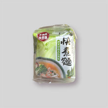 Load image into Gallery viewer, Vegetable & Sesame Soymilk Flavor Noodle Soup(4packs)淨斯快煮麵-野菜胡麻豆乳湯麵(4入/袋)Best by 11/13/2025