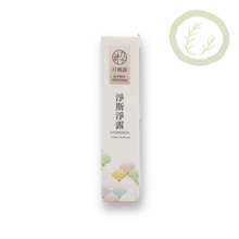Load image into Gallery viewer, Hydrosol -Alpinia Speciosa 淨斯淨露-月桃