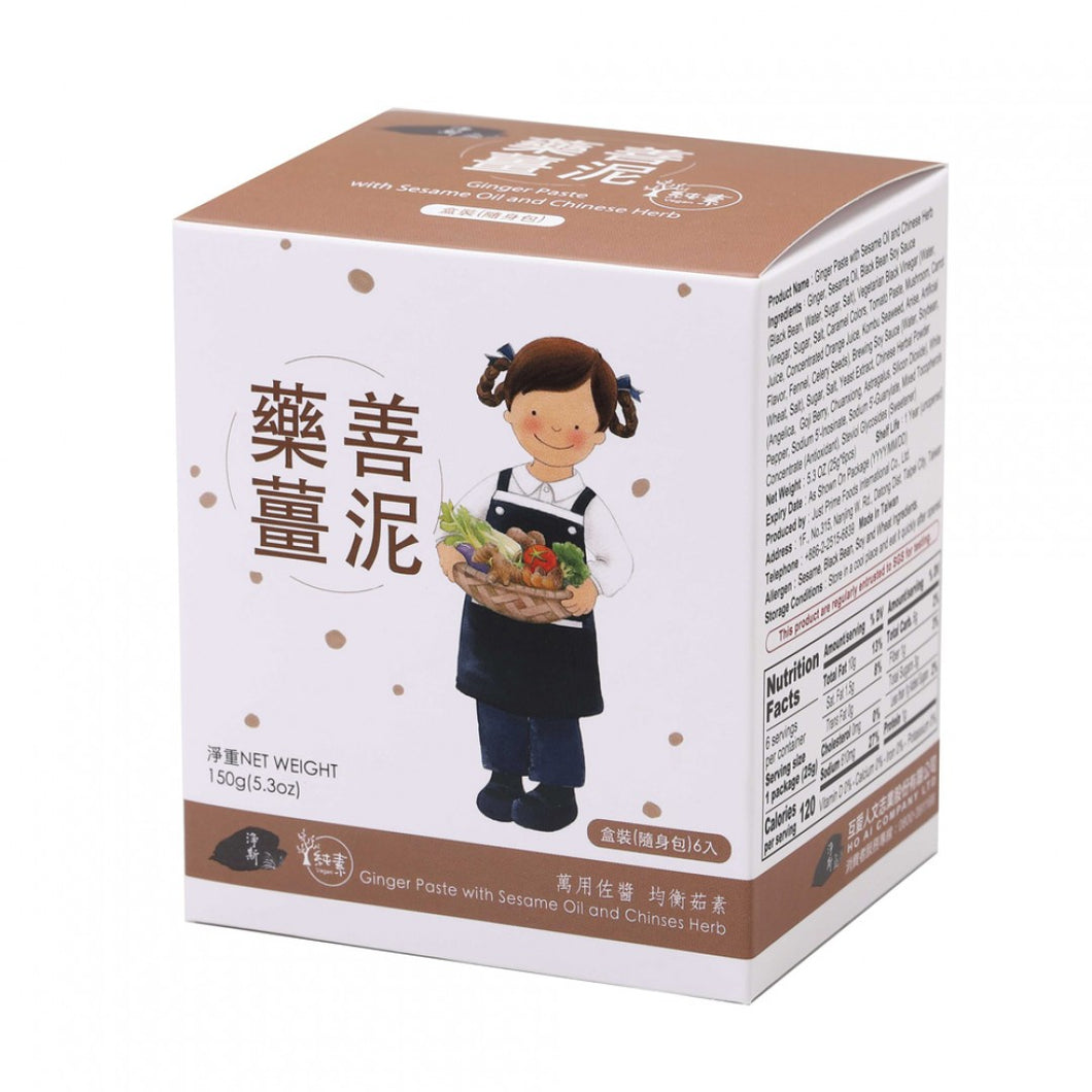 Ginger Paste with Sesame Oil and Herb- Small Packs/ 藥善薑泥隨身包 (盒裝150g / 25g*6入) Best by 11/1/2024
