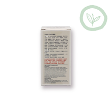 Load image into Gallery viewer, Jing Si Herbal Lizhixian Tablet 淨斯本草利旨纖錠 Best By 11/07/2027