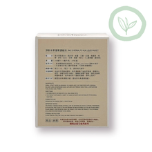 Load image into Gallery viewer, Jing Si Herbal Fu Hua Liquid Packet/ 淨斯復華本草飲濃縮液20入 Best by 08/14/2026