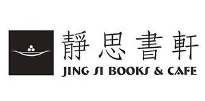 Jing Si Books & Cafe