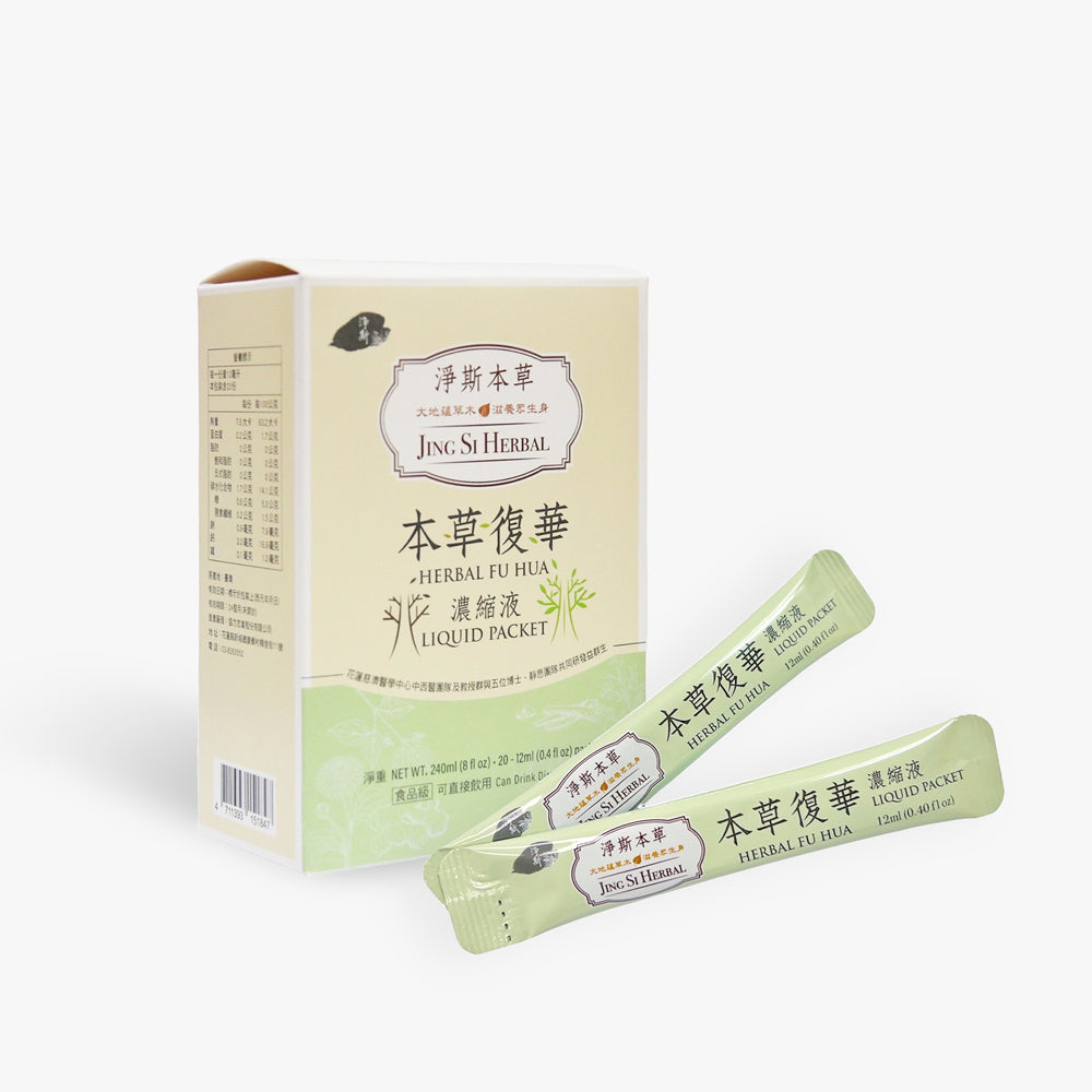 Jing Si Herbal Fu Hua Liquid Packet/ 淨斯復華本草飲濃縮液 Best by 11/15/2024
