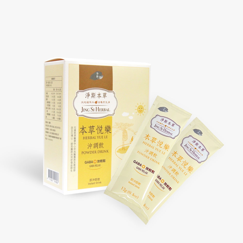 Jing Si Herbal Yue Le Powder Drink / 淨斯本草悅樂沖調飲 Best by 10/25/2024