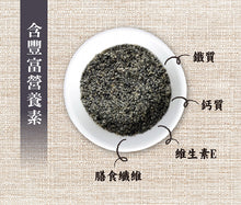 Load image into Gallery viewer, Black Sesame Powder 黑芝麻粉 Best by 04/25/2026