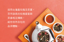 Load image into Gallery viewer, Rose Petals Black Teabags 玫瑰紅茶袋6入 Best by 12/26/2026