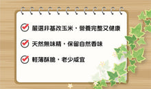 Load image into Gallery viewer, Crunchy Corn Saucers 淨斯酥脆玉米球-海苔口味 Best by 11/09/2025