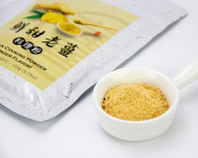 Load image into Gallery viewer, Vegan Seasoning Powder (Ginger Flavor) 蔬食料理粉 - 鮮甜老薑  Best by 06/04/2026