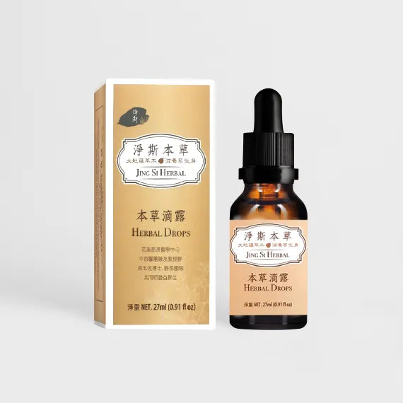 Jing Si Herbal Drop 淨斯本草滴露 Best By 09/05/2024