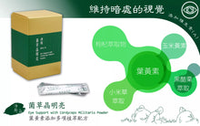 Load image into Gallery viewer, Jing Si Eye Support with Cordyceps Militaris Powder - Refill 60 Packs / 净斯菌草晶明亮補充包 60入 Best by 05/02/2026