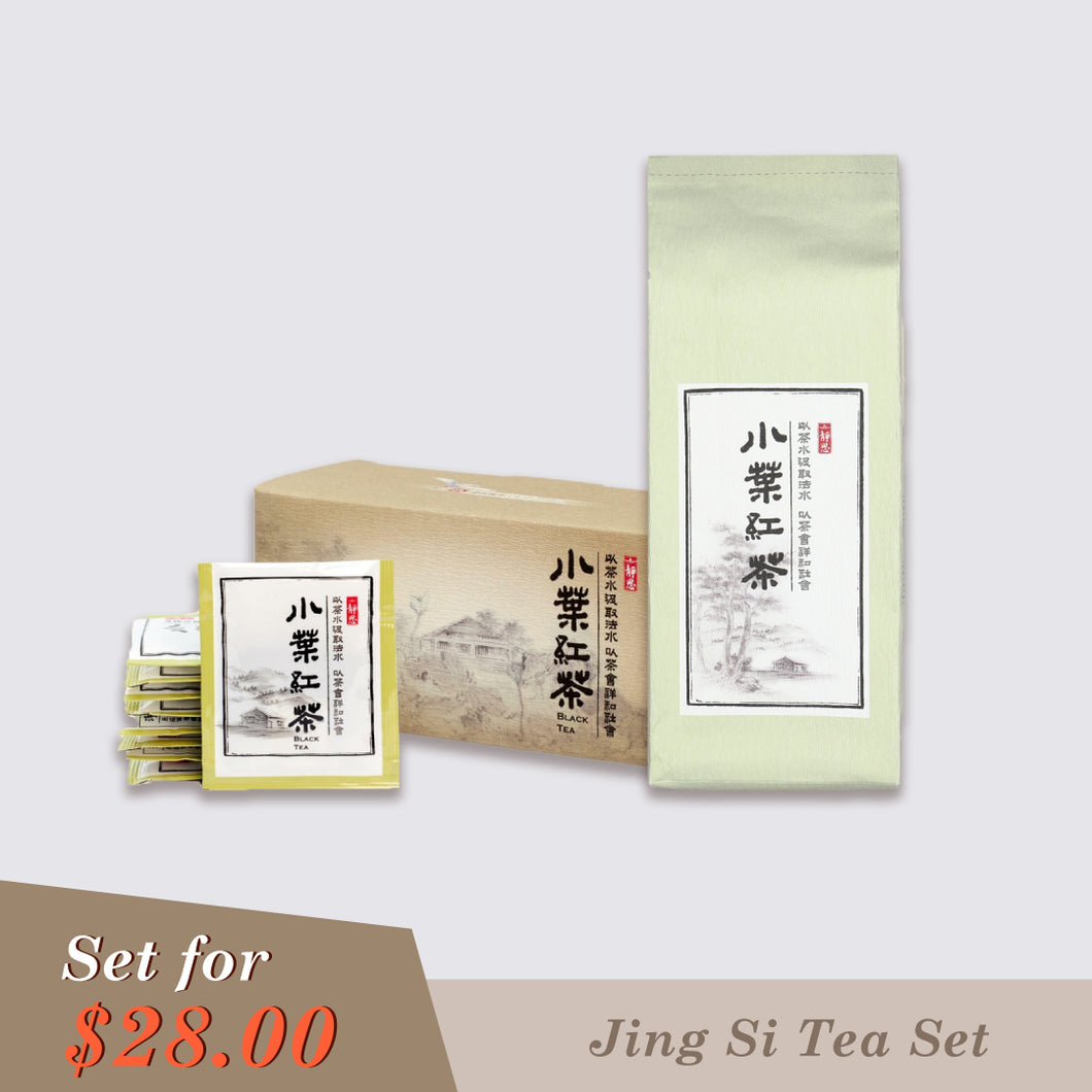 Jing Si Black Tea Set 淨斯小葉紅茶組合