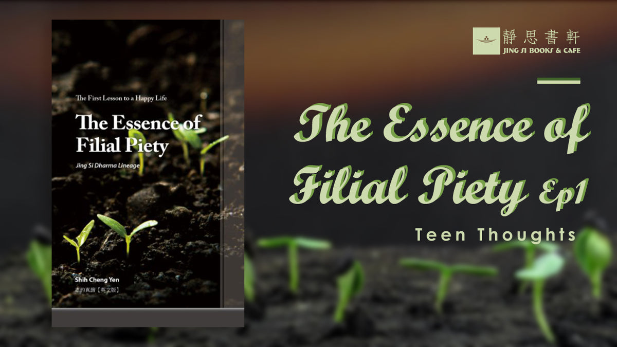 The Essence of Filial Piety Ep1 孝的真諦 – 【Teen Thoughts一句好話】- Jing Si USA