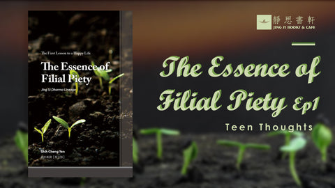 The Essence of Filial Piety Ep1 孝的真諦 – 【Teen Thoughts一句好話】- Jing Si USA