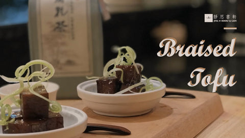 The Best Braised Tofu – 無水滷豆干 – 【Jing Si Vegetarian Dish一道好菜】- Jing Si USA
