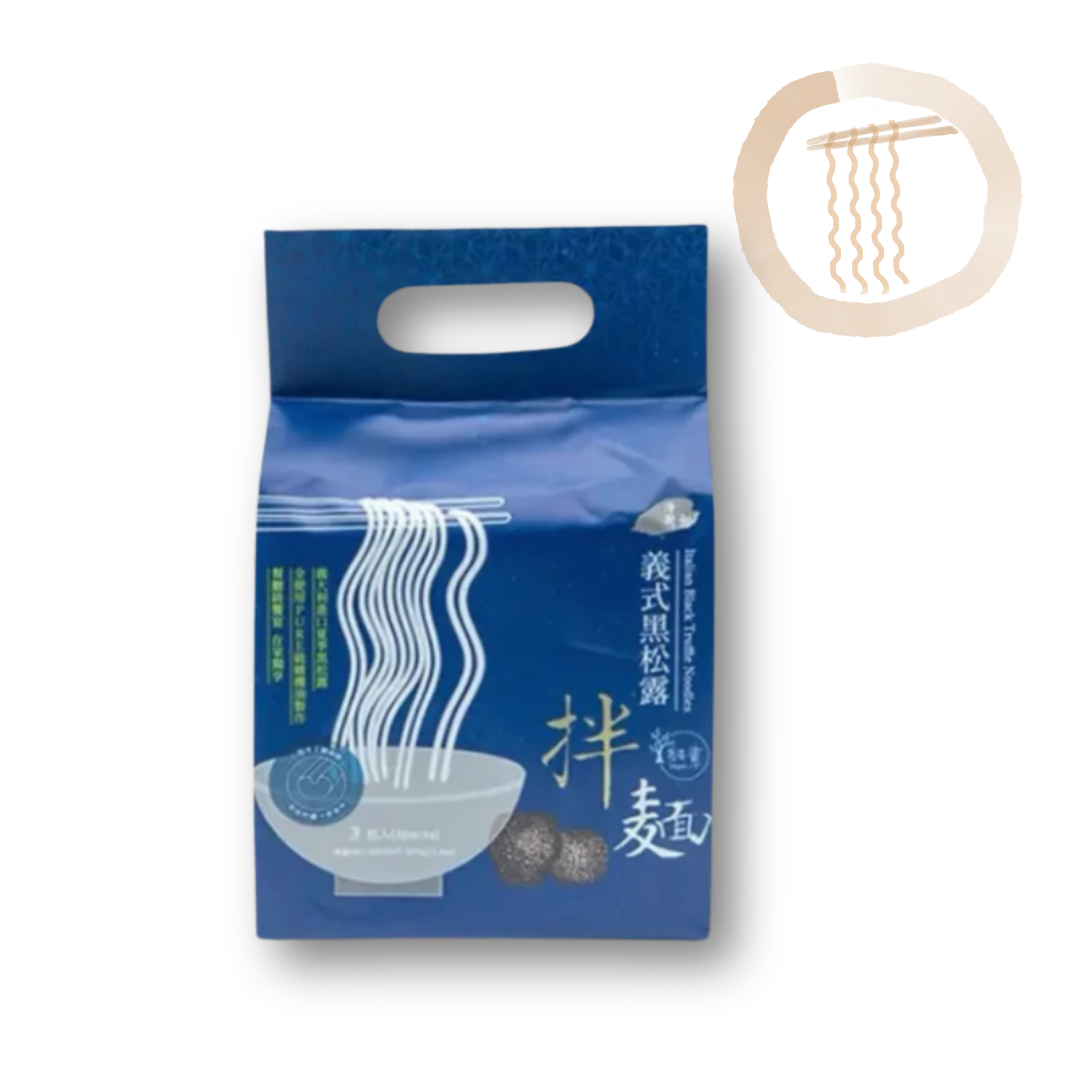 Jing Si Italian Black Truffle Noodles（ 3 packs）淨斯義式黑松露拌麵（3包入)  Best by 09/22/2026