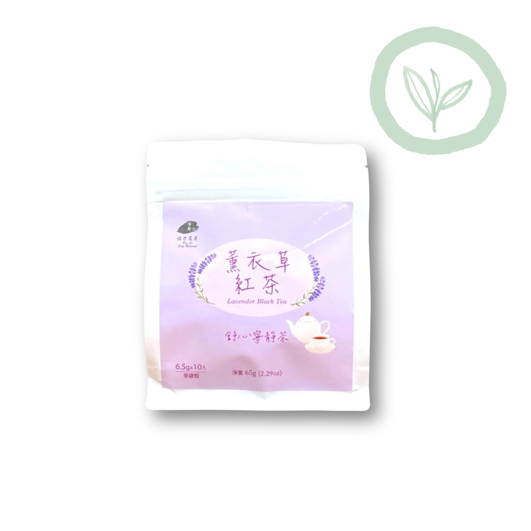 Lavender Black Tea 薰衣草紅茶 10入