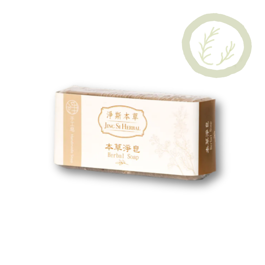 Jing Si Soap: Herbal 淨皂：本草