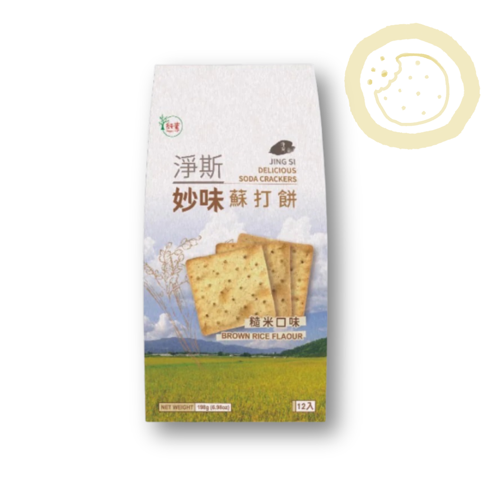 Jing Si Delicious Soda Crackers Brown Rice Flavor (12pack) / 淨斯妙味蘇打餅糙米口味 (12入) Best by 05/27/2026