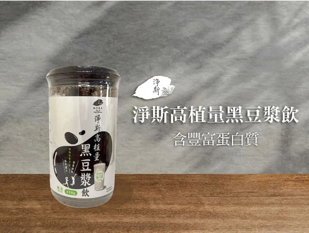 Jing Si High-fiber Black Soymilk Beverage 淨斯高植量黑豆漿飲 450g Best By 08/17/2026