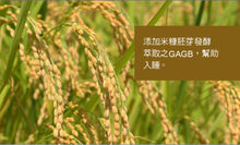 Load image into Gallery viewer, Jing Si Herbal Yue Le Powder Drink / 淨斯本草悅樂沖調飲
