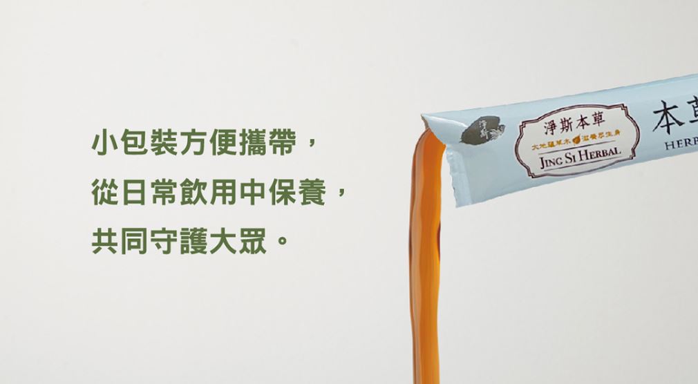 Jing Si Herbal Kang Ru Liquid Packet / 淨斯康汝本草飲濃縮液 Best by 05/02/2027