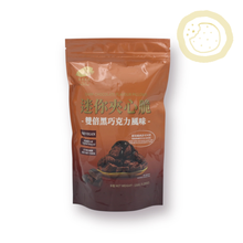 Load image into Gallery viewer, Mini Puff Bites - Dark Chocolate Flavored 迷你夾心脆 - 雙倍巧克力風味 Best by 01/10/2026
