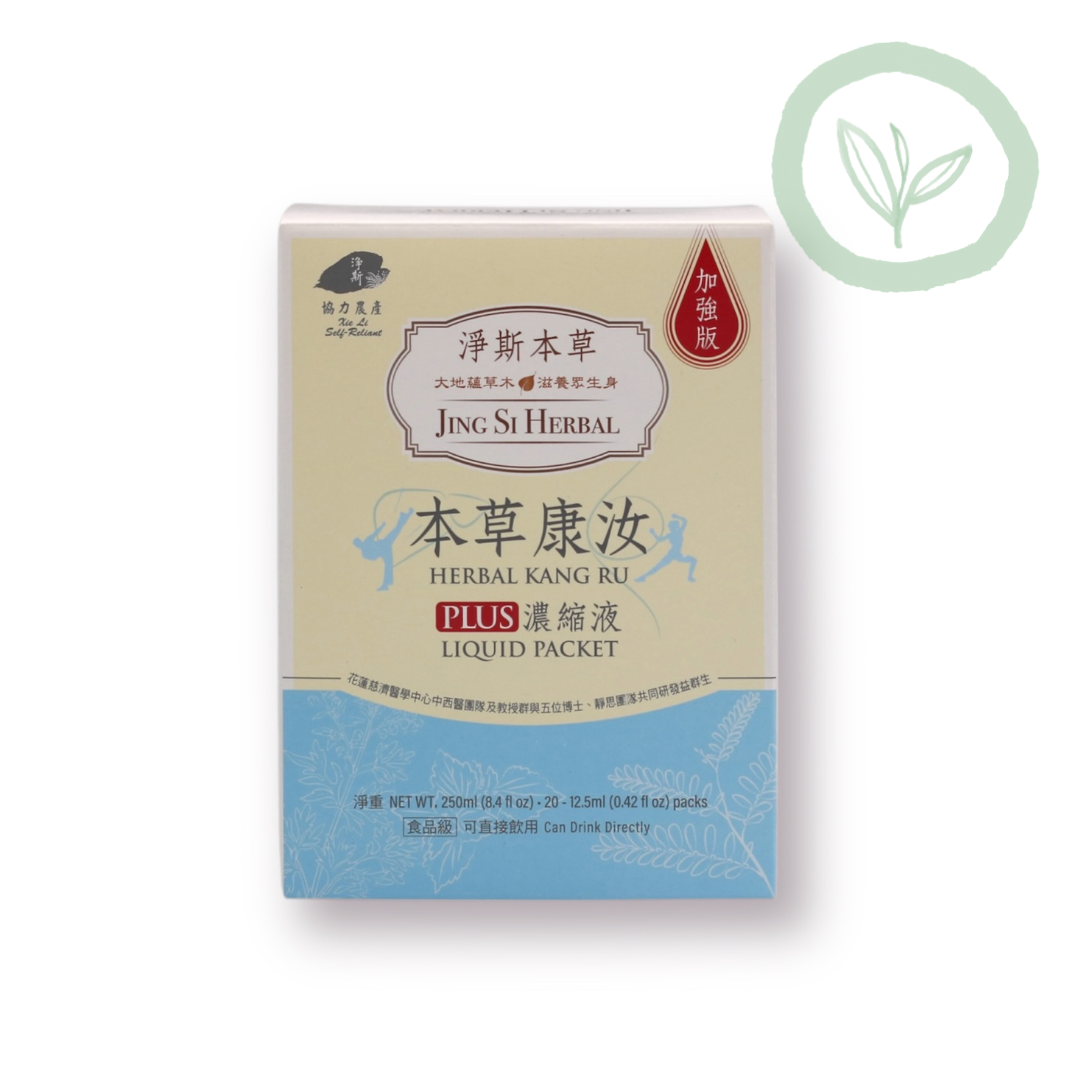 Jing Si Herbal Kang Ru PLUS Liquid Packet / 淨斯康汝本草飲加強版濃縮液 Best by 05/02/2027