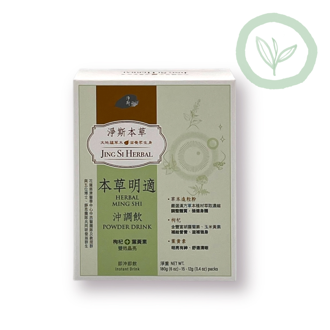Jing Si Herbal Ming Shi Powder Drink / 淨斯本草明適沖調飲 Best by 01/24/2026