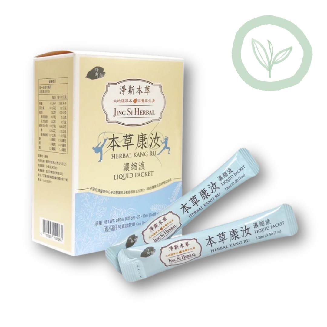 Jing Si Herbal Kang Ru Liquid Packet / 淨斯康汝本草飲濃縮液 Best by 05/02/2027