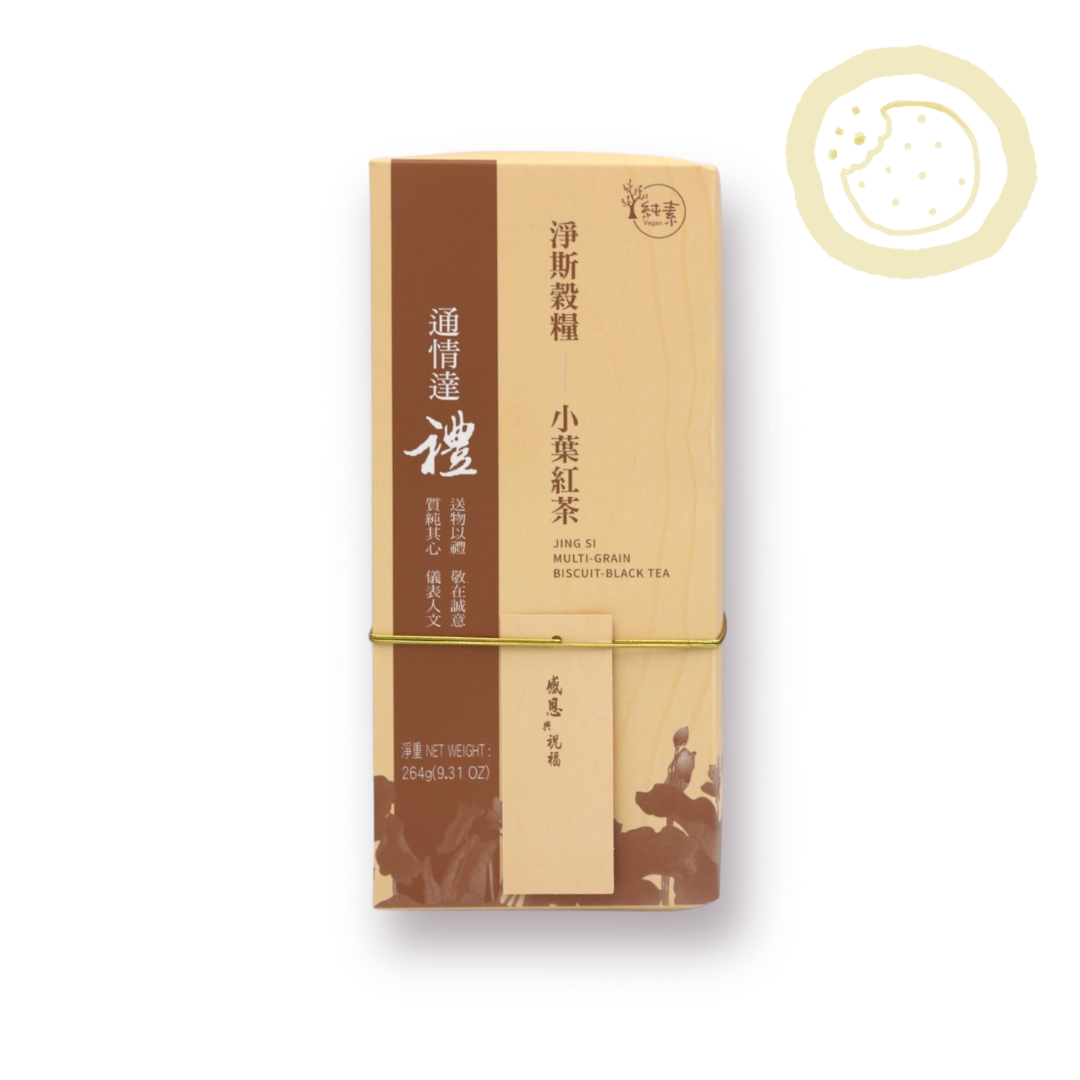 Multi-Grain Biscuit-Black Tea Flavor 淨斯穀糧-小葉紅茶口味 Best by 07/02/2026 - Jing Si Books & Cafe