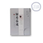 靜思茶道-靜之系列二 - Jing Si Books & Cafe