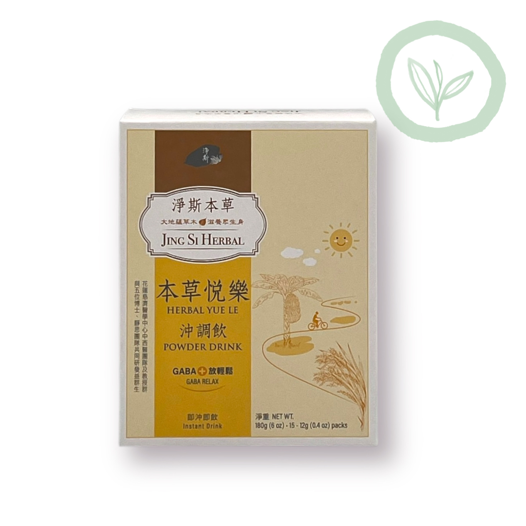 Jing Si Herbal Yue Le Powder Drink / 淨斯本草悅樂沖調飲 Best by 10/17/2026
