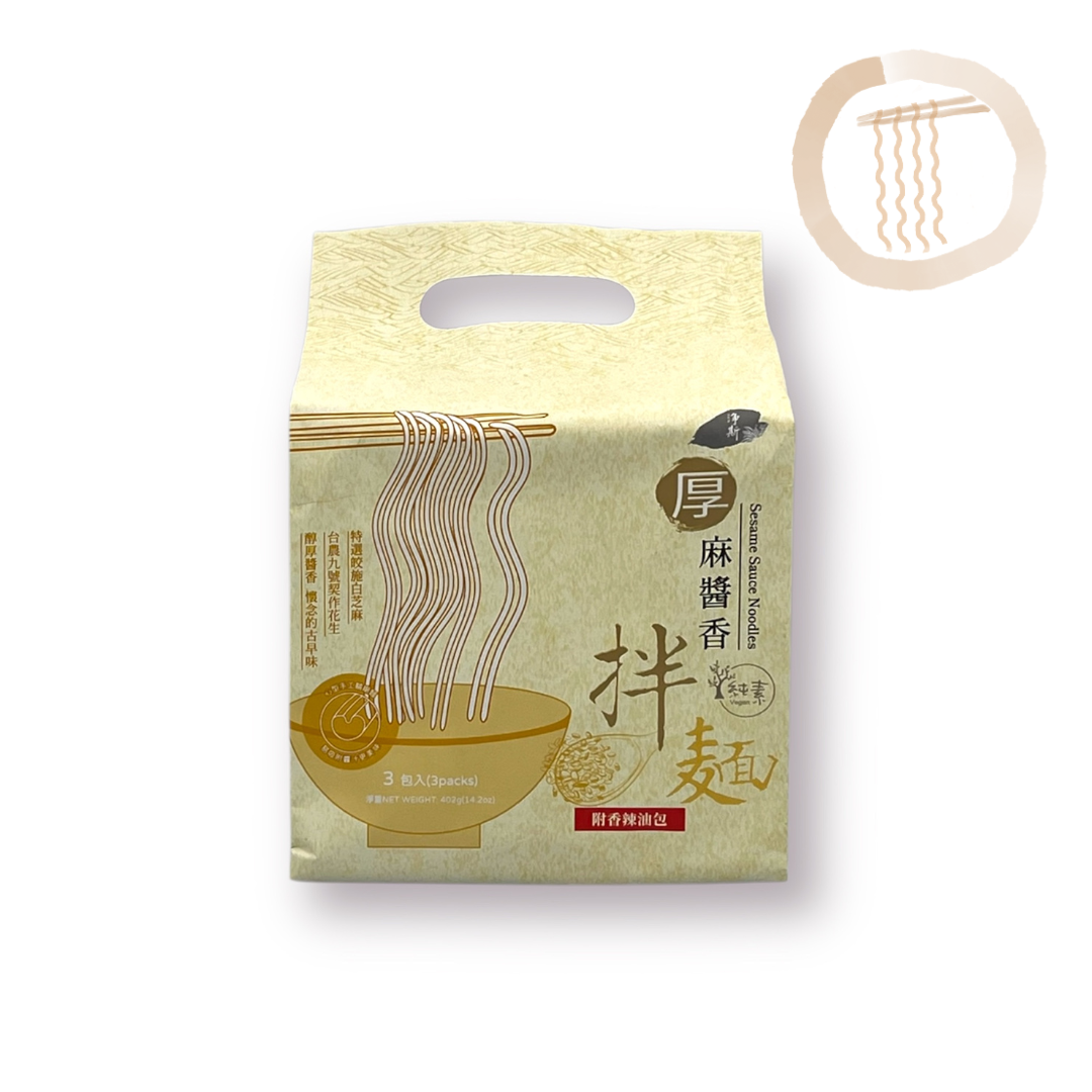 Jing Si Sesame Sauce Noodles（ 3 packs）淨斯麻醬拌麵(3入/袋) Best by 09/22/2026