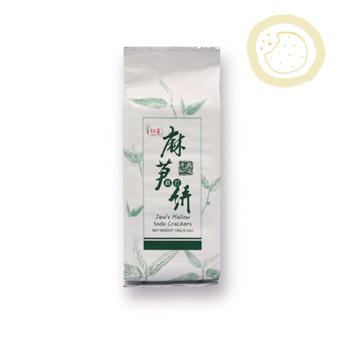 Jew's Mallow Soda Crackers 麻芛蘇打餅乾 Best by 07/24//2026 - Jing Si Books & Cafe