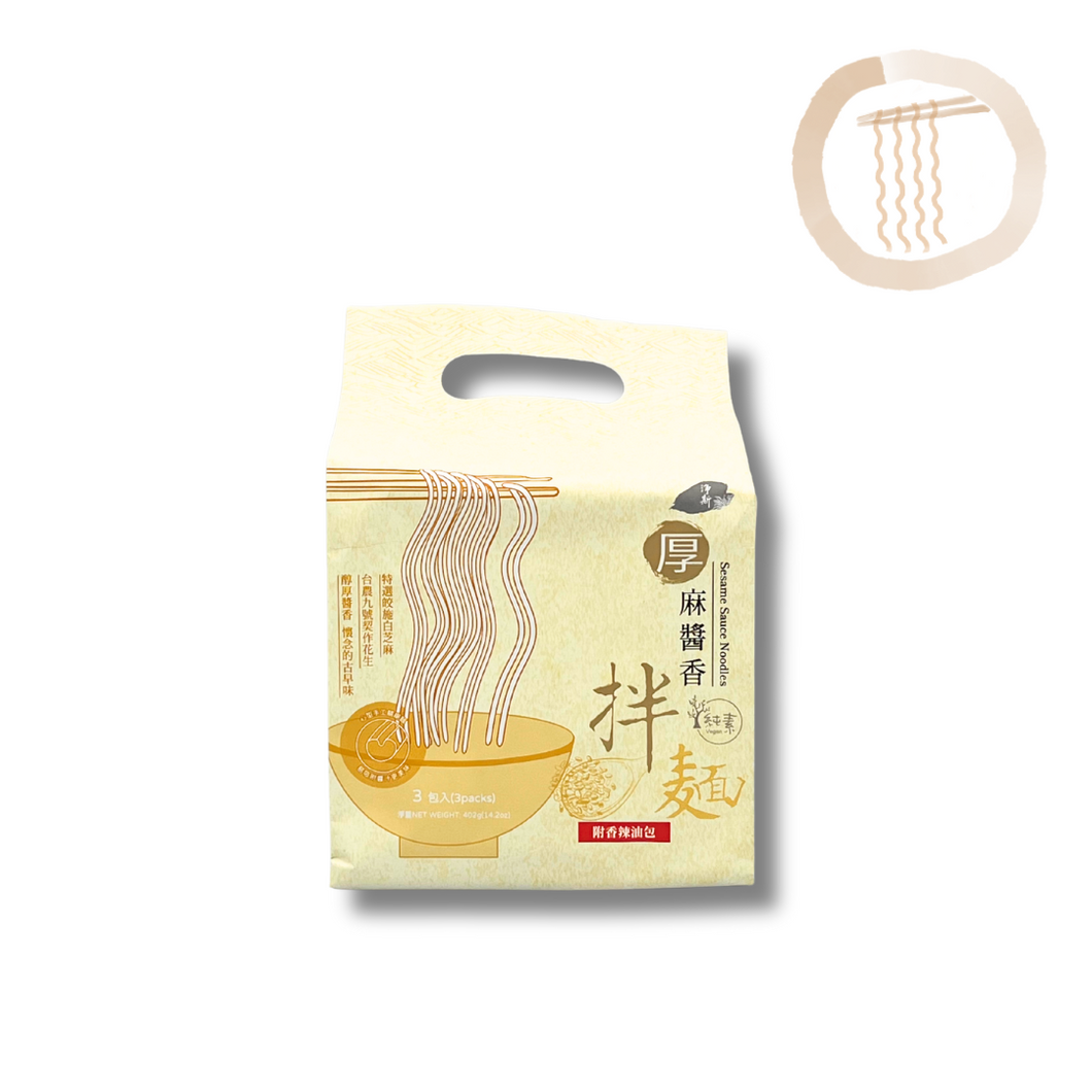 Jing Si Sesame Sauce Noodles（ 3 packs）淨斯麻醬拌麵(3入/袋) Best by 11/10/2025