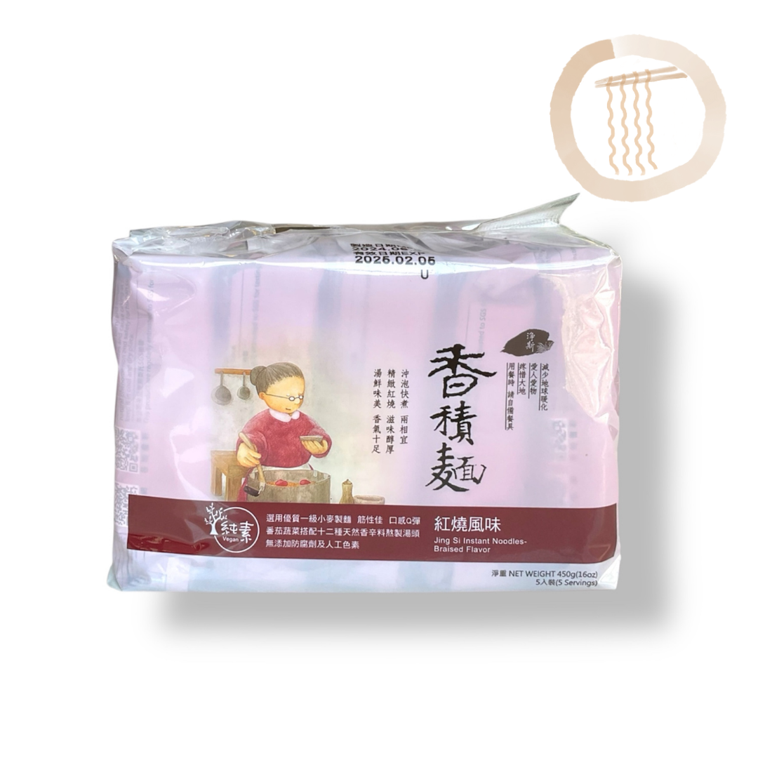Jing Si Instant Noodles Braised Flavor 香積麵 - 紅燒風味 Best by 07/20/2026 - Jing Si Books & Cafe
