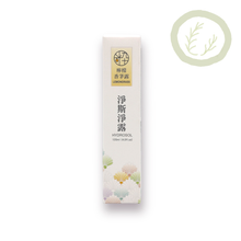 Load image into Gallery viewer, Hydrosol-Lemon Grass 淨斯淨露-檸檬香茅
