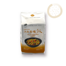 Load image into Gallery viewer, Jing Si Rice, Curry 香積飯-香醇咖哩 Best by 02/12/2026
