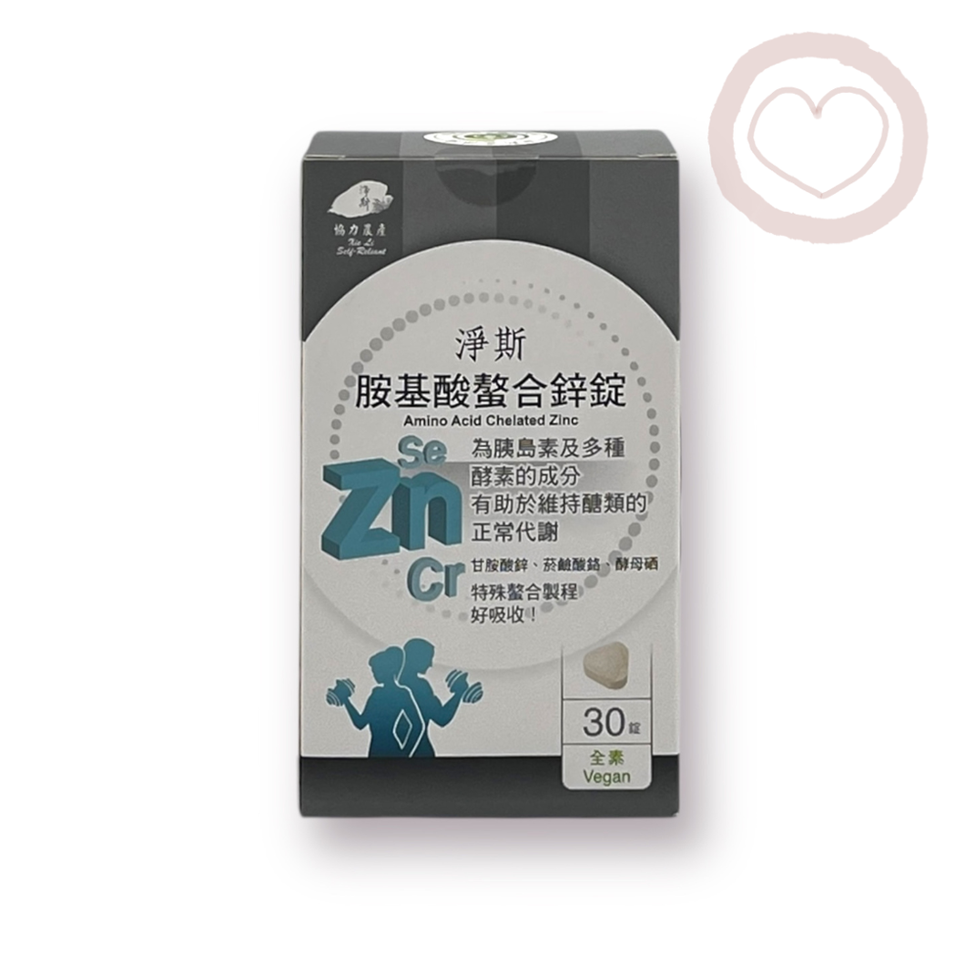 Amino Acid Chelated Zinc 氨基酸螯合鋅錠 30錠