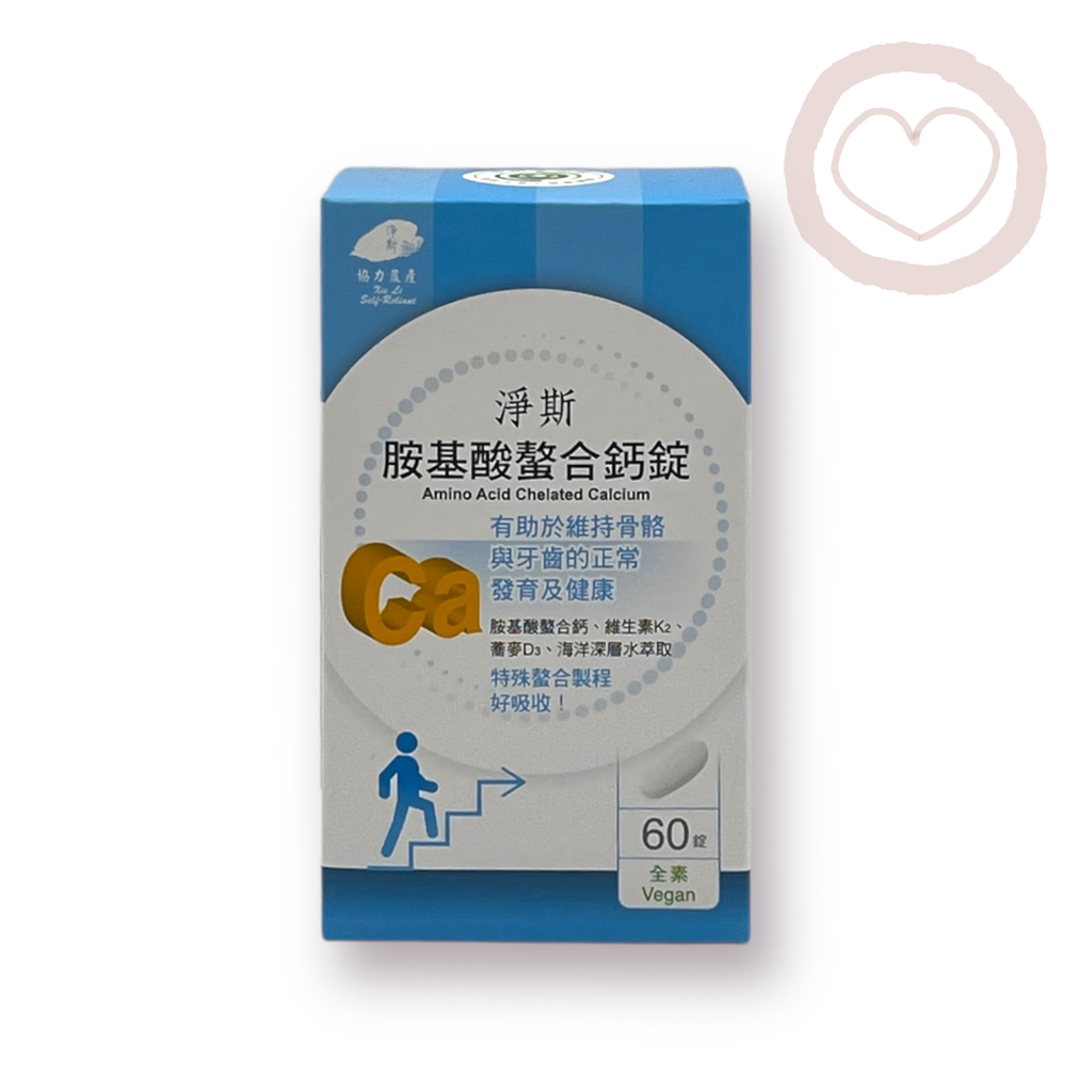 Amino Acid Chelated Calcium 胺基酸螯合鈣錠 60錠