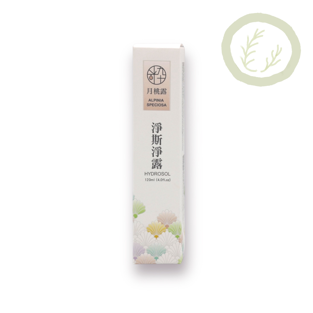 Hydrosol -Alpinia Speciosa 淨斯淨露-月桃