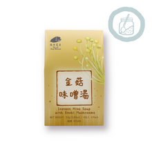 Load image into Gallery viewer, Instant Miso Soup With Enoki Mushrooms 金菇味噌湯 Best By 01/08/2026
