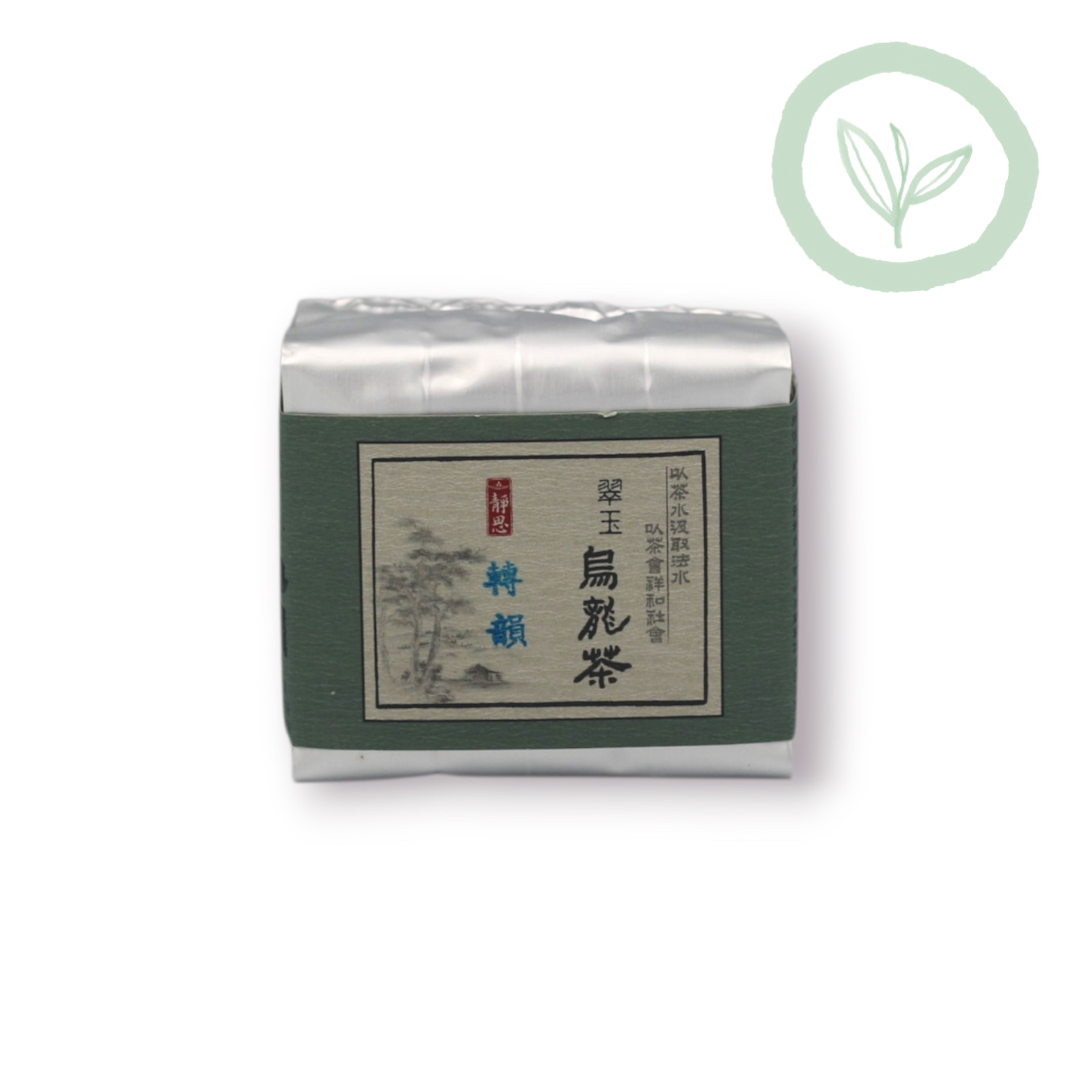 Jade (Cuiyu) Oolong Tea 100g - 翠玉烏龍茶 轉韻 100g Best by 2/24/2026