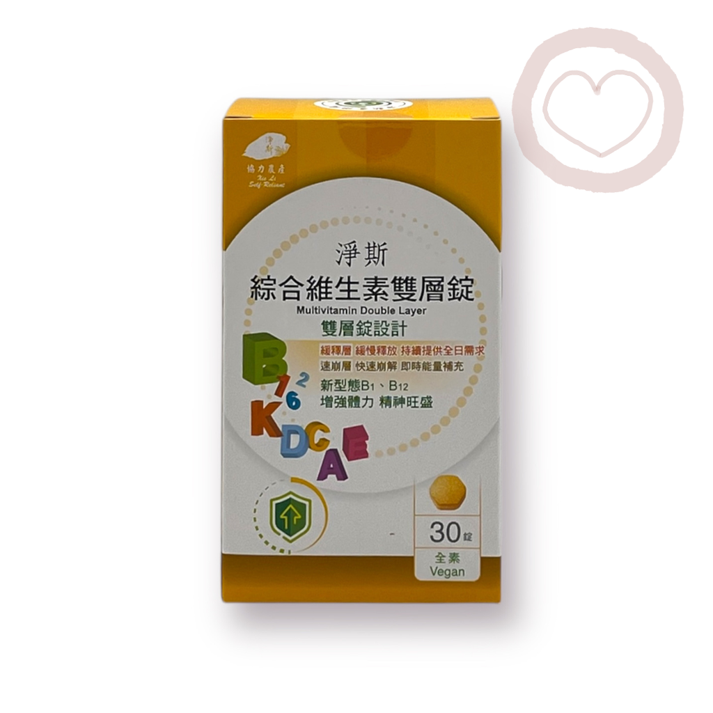 Multivitamin Double Layer 綜合維生素雙層錠 30錠 Best by 07/25/2027 - Jing Si Books & Cafe